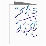 Calligraphy T- Shirt Arabic Calligraphy, Do Not Try The Patience Of A Kind Person T- Shirt Greeting Card Right