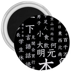 Japanese Basic Kanji Anime Dark Minimal Words 3  Magnets by Bedest