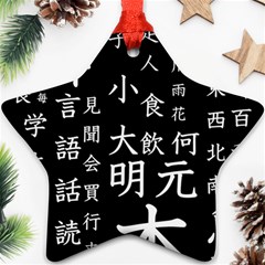 Japanese Basic Kanji Anime Dark Minimal Words Ornament (star) by Bedest