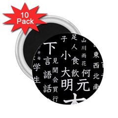 Japanese Basic Kanji Anime Dark Minimal Words 2 25  Magnets (10 Pack)  by Bedest