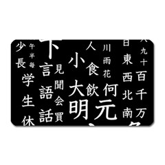 Japanese Basic Kanji Anime Dark Minimal Words Magnet (rectangular) by Bedest