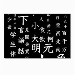 Japanese Basic Kanji Anime Dark Minimal Words Postcard 4 x 6  (pkg Of 10) by Bedest