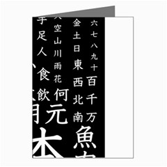 Japanese Basic Kanji Anime Dark Minimal Words Greeting Cards (pkg Of 8) by Bedest