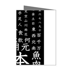 Japanese Basic Kanji Anime Dark Minimal Words Mini Greeting Cards (pkg Of 8) by Bedest