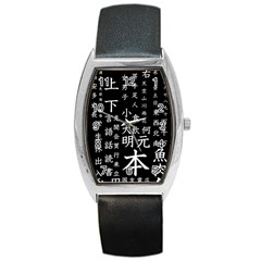 Japanese Basic Kanji Anime Dark Minimal Words Barrel Style Metal Watch by Bedest