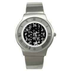 Japanese Basic Kanji Anime Dark Minimal Words Stainless Steel Watch by Bedest