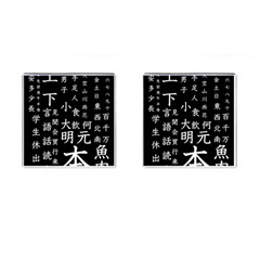 Japanese Basic Kanji Anime Dark Minimal Words Cufflinks (square) by Bedest