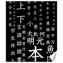 Japanese Basic Kanji Anime Dark Minimal Words Canvas 8  X 10  by Bedest