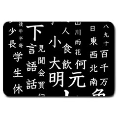 Japanese Basic Kanji Anime Dark Minimal Words Large Doormat by Bedest