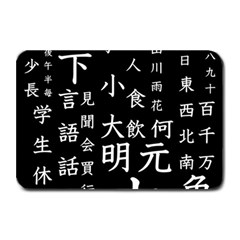 Japanese Basic Kanji Anime Dark Minimal Words Plate Mats by Bedest