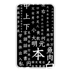 Japanese Basic Kanji Anime Dark Minimal Words Memory Card Reader (rectangular) by Bedest