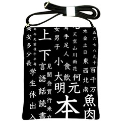 Japanese Basic Kanji Anime Dark Minimal Words Shoulder Sling Bag by Bedest