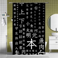 Japanese Basic Kanji Anime Dark Minimal Words Shower Curtain 48  X 72  (small)  by Bedest