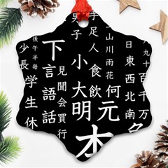 Japanese Basic Kanji Anime Dark Minimal Words Ornament (snowflake) by Bedest