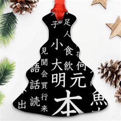 Japanese Basic Kanji Anime Dark Minimal Words Christmas Tree Ornament (two Sides) by Bedest