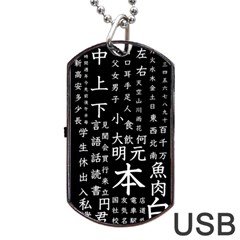 Japanese Basic Kanji Anime Dark Minimal Words Dog Tag Usb Flash (one Side) by Bedest