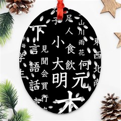 Japanese Basic Kanji Anime Dark Minimal Words Ornament (oval Filigree) by Bedest