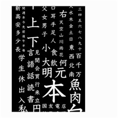 Japanese Basic Kanji Anime Dark Minimal Words Small Garden Flag (two Sides) by Bedest