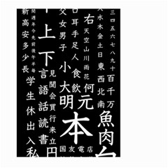 Japanese Basic Kanji Anime Dark Minimal Words Large Garden Flag (two Sides) by Bedest