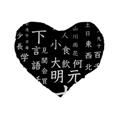 Japanese Basic Kanji Anime Dark Minimal Words Standard 16  Premium Heart Shape Cushions by Bedest