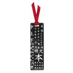 Japanese Basic Kanji Anime Dark Minimal Words Small Book Marks by Bedest