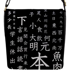 Japanese Basic Kanji Anime Dark Minimal Words Flap Closure Messenger Bag (s) by Bedest