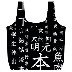 Japanese Basic Kanji Anime Dark Minimal Words Full Print Recycle Bag (xl)