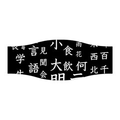 Japanese Basic Kanji Anime Dark Minimal Words Stretchable Headband by Bedest