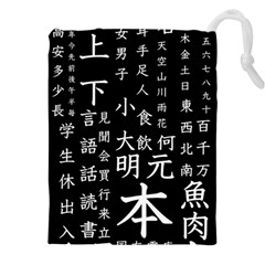 Japanese Basic Kanji Anime Dark Minimal Words Drawstring Pouch (4xl) by Bedest