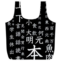 Japanese Basic Kanji Anime Dark Minimal Words Full Print Recycle Bag (xxl) by Bedest