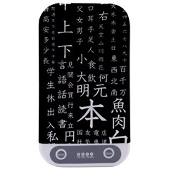 Japanese Basic Kanji Anime Dark Minimal Words Sterilizers by Bedest