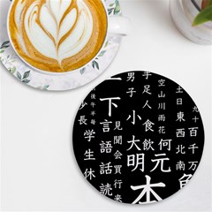 Japanese Basic Kanji Anime Dark Minimal Words Uv Print Round Tile Coaster by Bedest