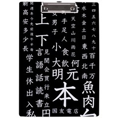 Japanese Basic Kanji Anime Dark Minimal Words A4 Acrylic Clipboard by Bedest