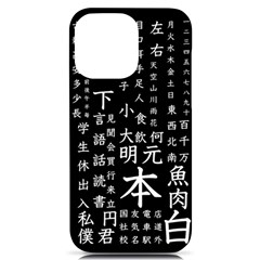 Japanese Basic Kanji Anime Dark Minimal Words Iphone 14 Pro Max Black Uv Print Case by Bedest