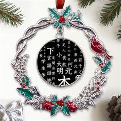 Japanese Basic Kanji Anime Dark Minimal Words Metal X mas Wreath Holly Leaf Ornament by Bedest