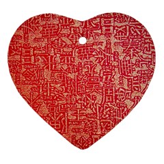 Chinese Hieroglyphs Patterns, Chinese Ornaments, Red Chinese Ornament (heart) by nateshop