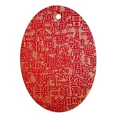 Chinese Hieroglyphs Patterns, Chinese Ornaments, Red Chinese Ornament (oval) by nateshop