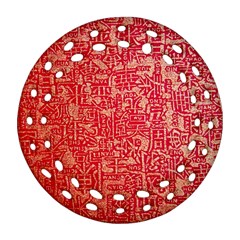 Chinese Hieroglyphs Patterns, Chinese Ornaments, Red Chinese Round Filigree Ornament (two Sides) by nateshop