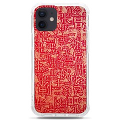 Chinese Hieroglyphs Patterns, Chinese Ornaments, Red Chinese Iphone 12 Mini Tpu Uv Print Case	 by nateshop